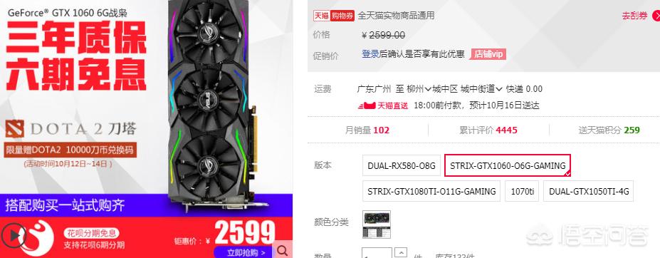 1060电脑配置3000元