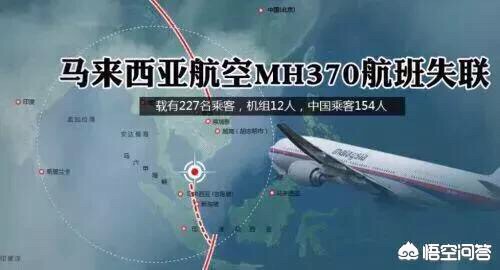 美国军方有没有技术和能力帮助马来西亚找到失踪的MH370客机？：中国人马来西亚失联