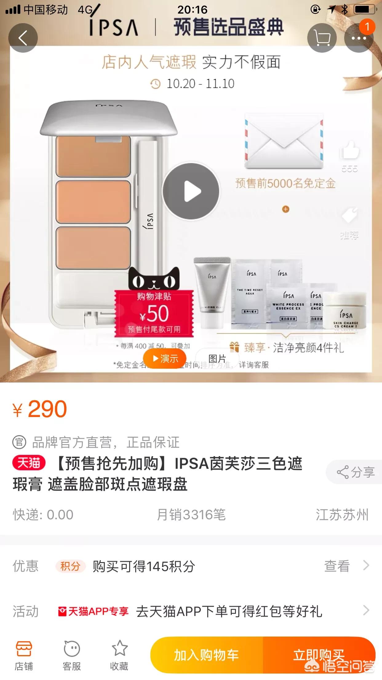 分享好物美妆推荐大牌
