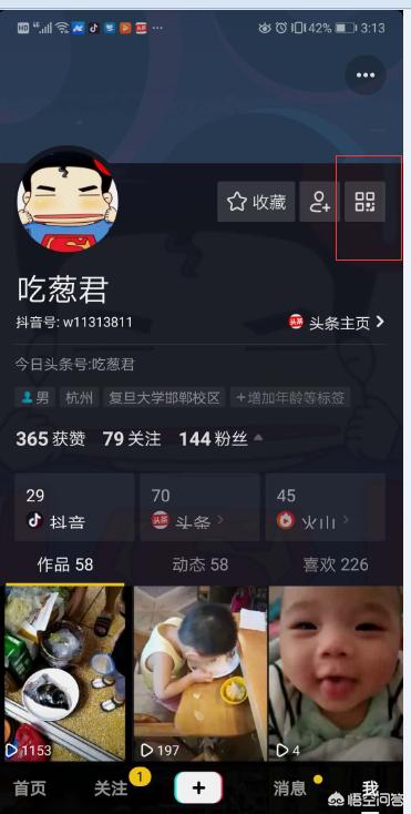 [抖音怎么加好友]抖音怎样添加好友？
