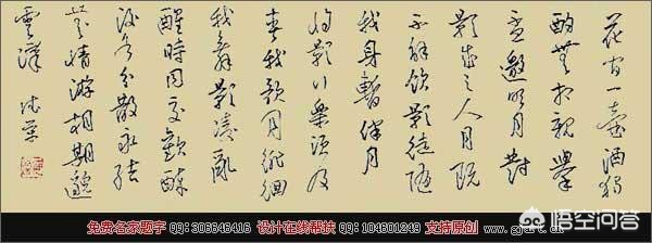 练行书好看的字体