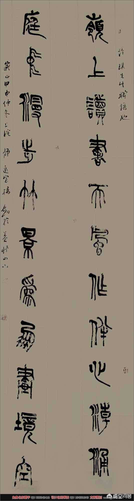 练行书好看的字体