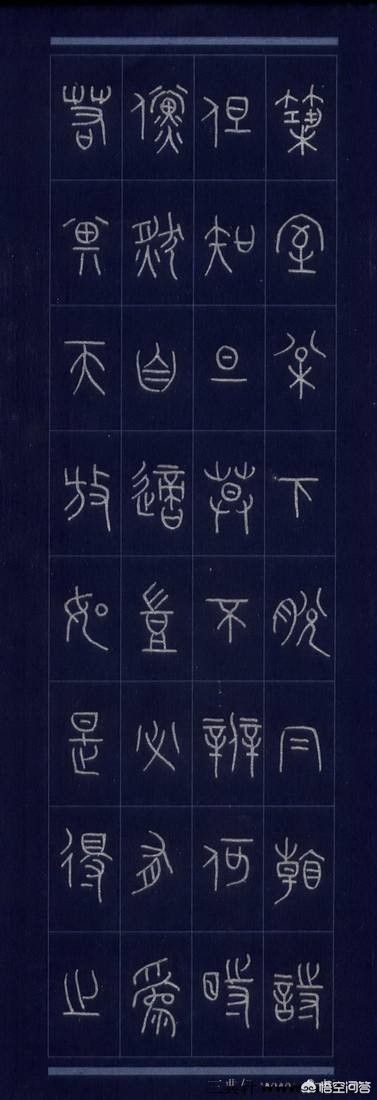 练行书好看的字体