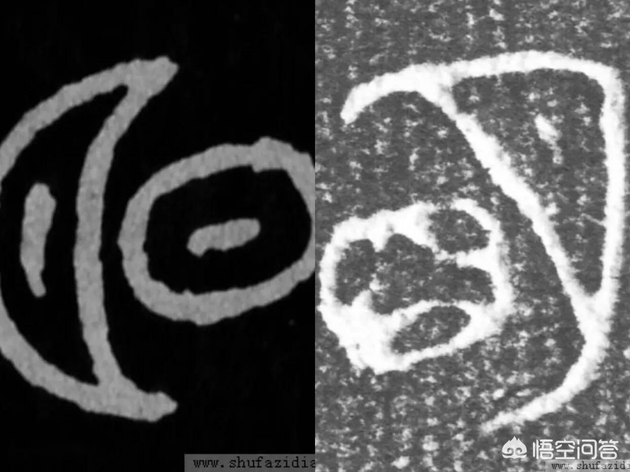看得懂的草书字体