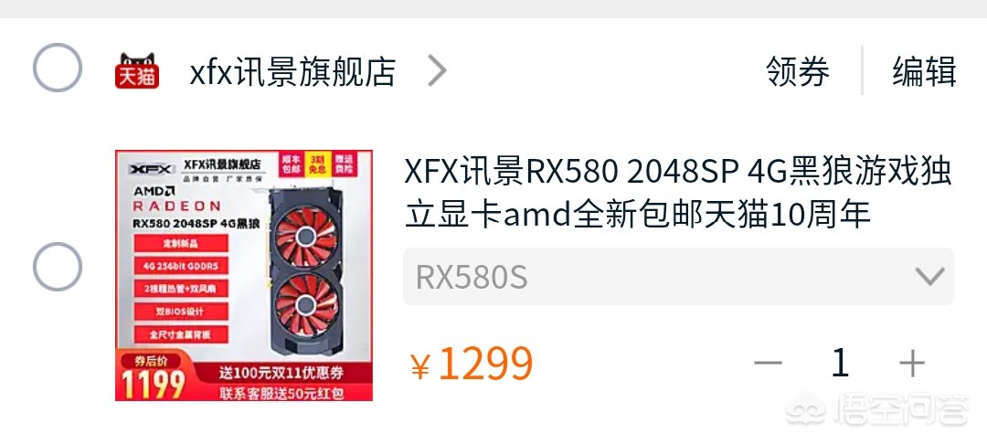 电脑配置台式机