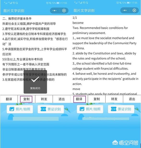 微信识别图片文字（微信如何识别图片文字？）