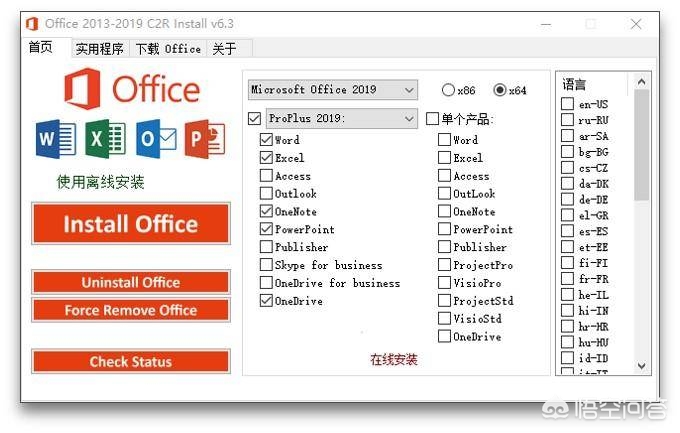 找app开发工具
