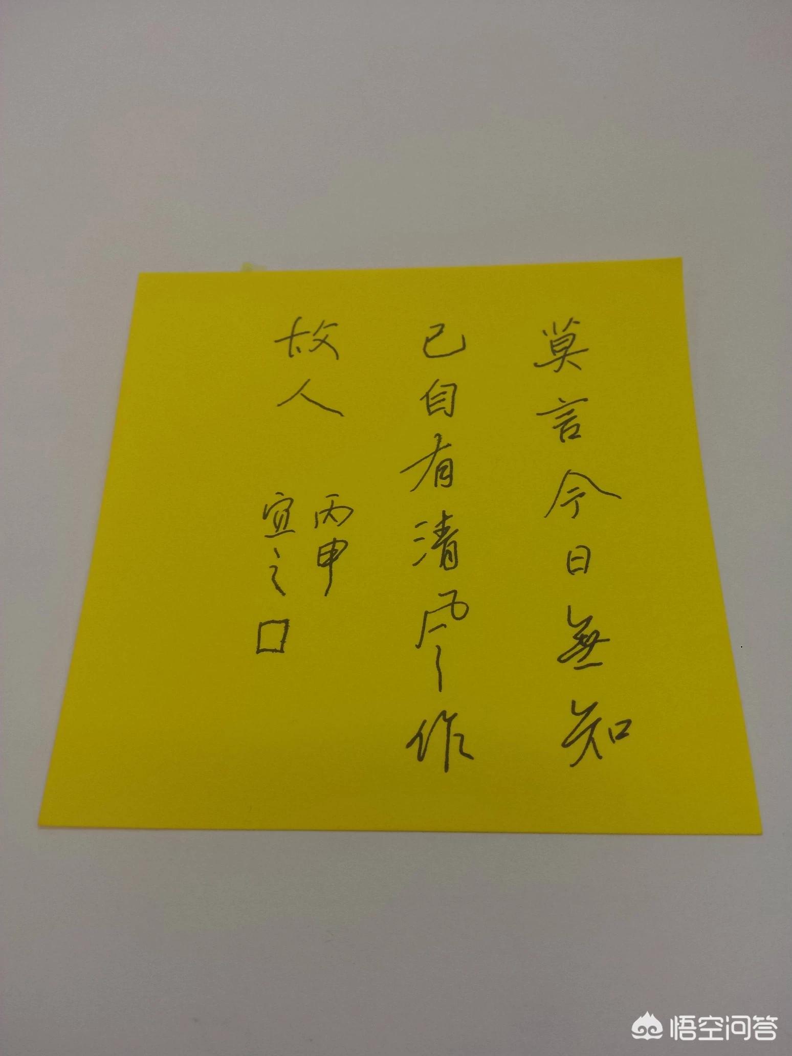 楷书字体佳字硬笔