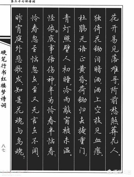 行楷和行书字体比较