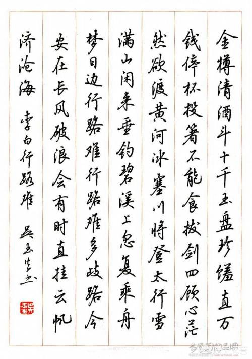 行楷和行书字体比较