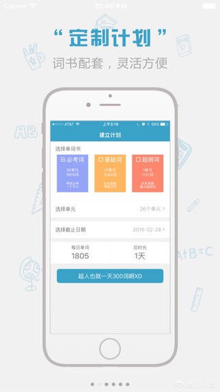 单词背诵app的开发