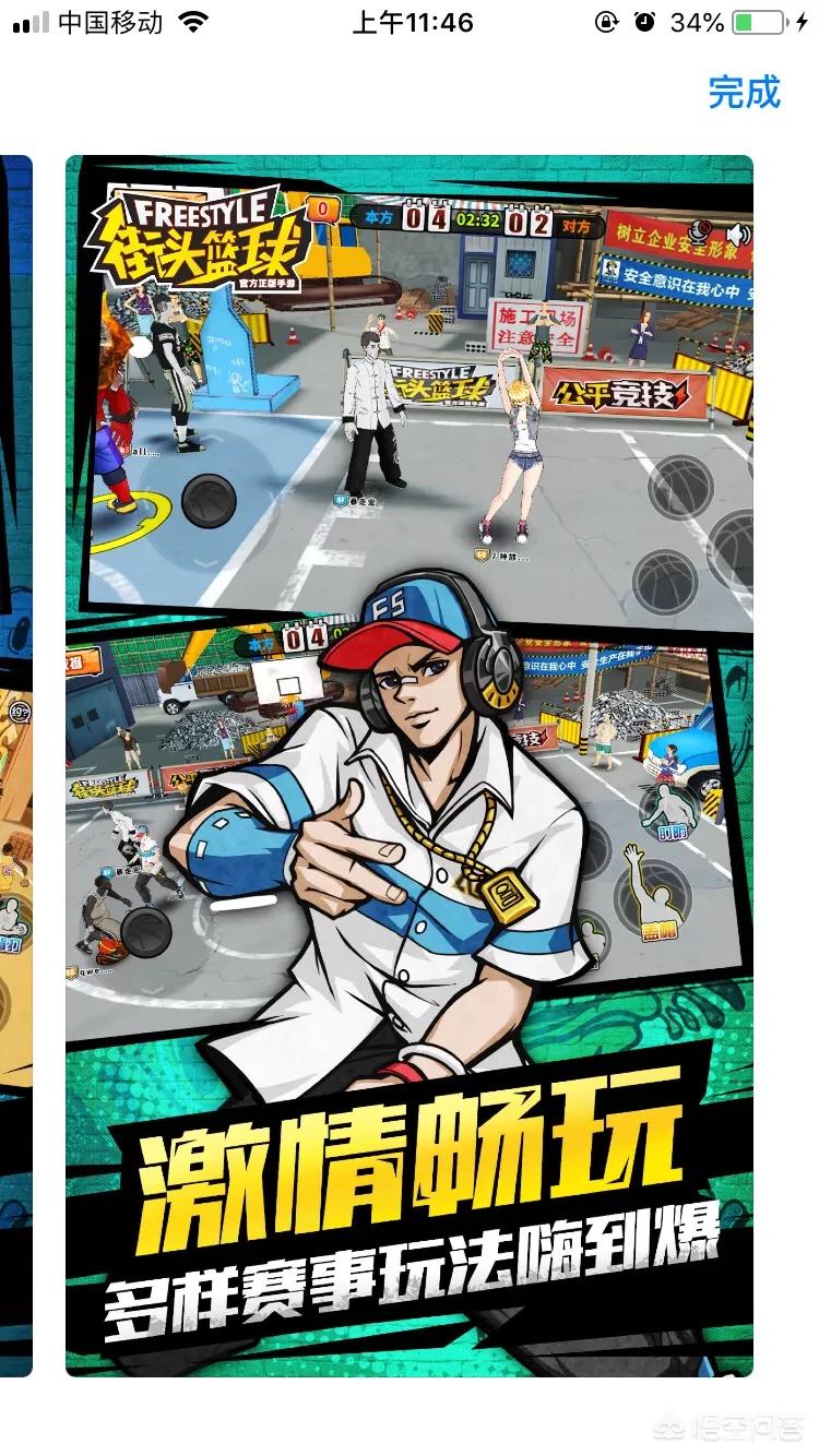 有没有关于CBA的游戏? 有没有关于CBA的游戏?