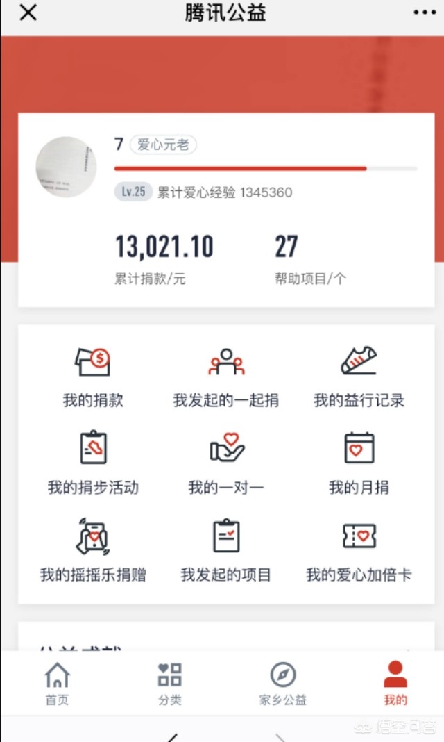 小学生花14万刷礼物
