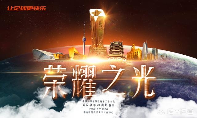 客家队赛事安排（武汉卓尔主场3:1战胜梅州客家，拉斐尔上演帽子戏法，如何评价这一场比赛？）