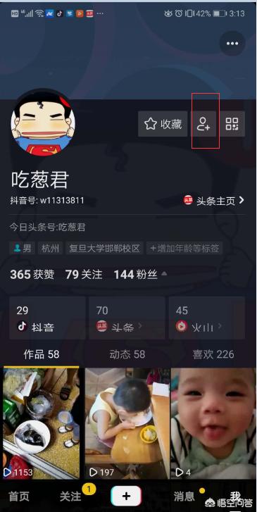 [抖音怎么加好友]抖音怎样添加好友？