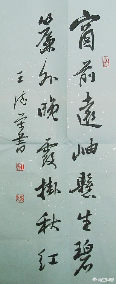 练行书好看的字体