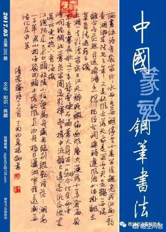 练行书好看的字体