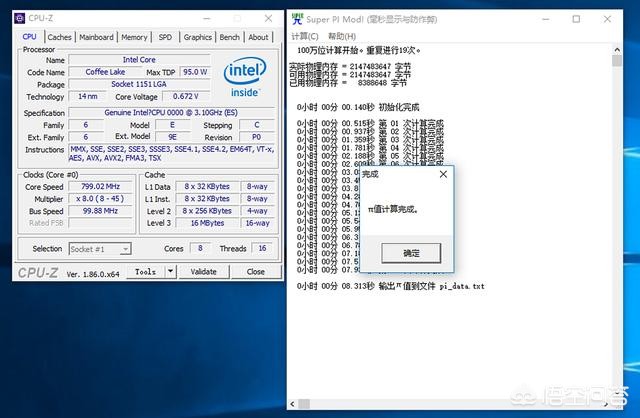 9900k（i7 9900与9900k区别？）