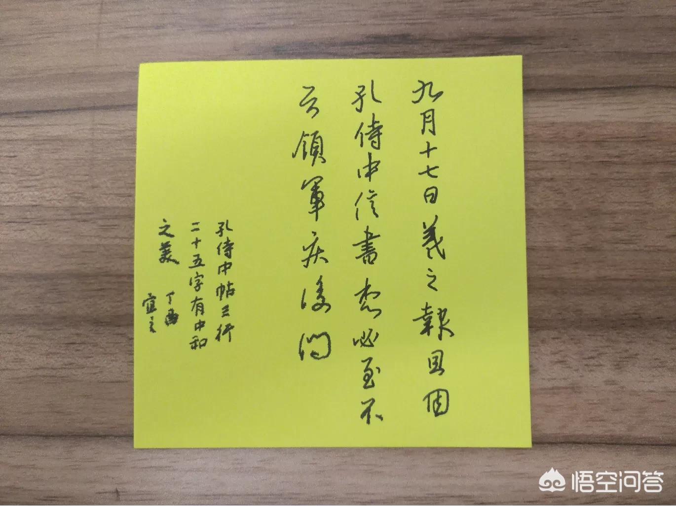 楷书字体佳字硬笔