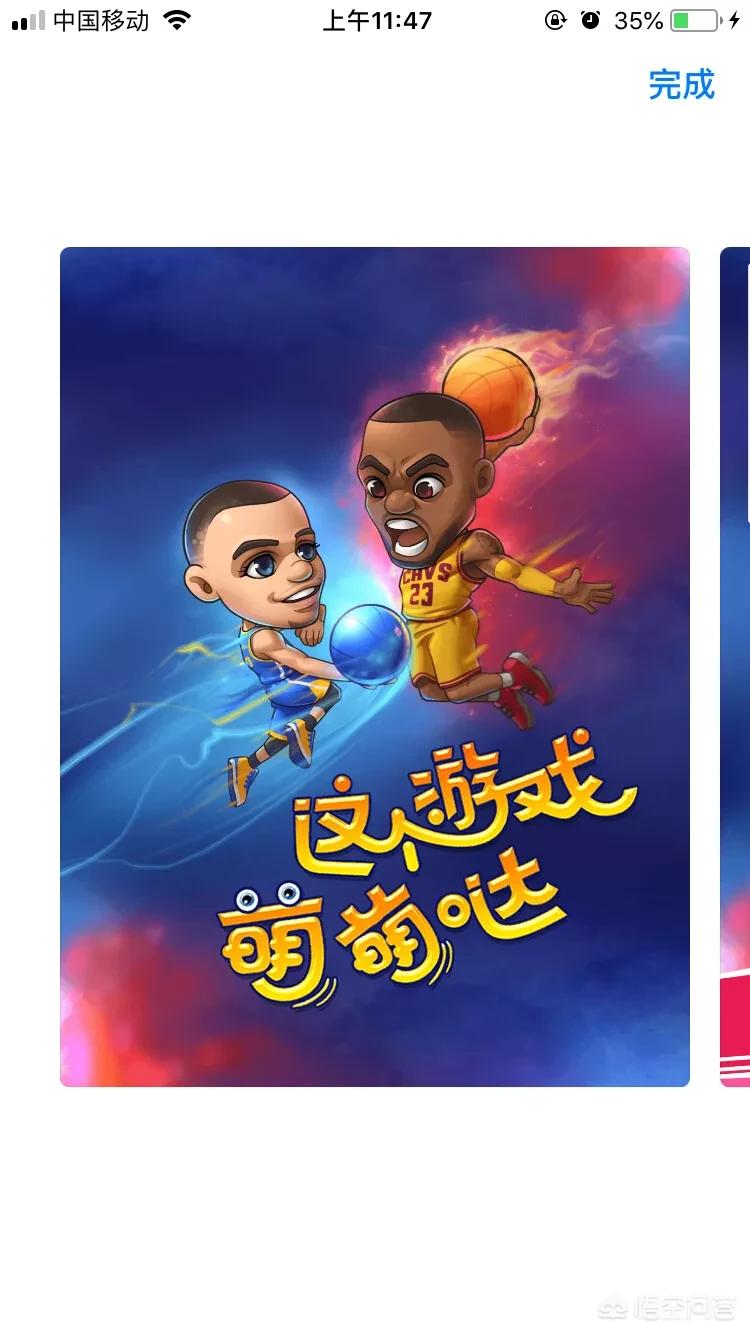 有没有关于CBA的游戏? 有没有关于CBA的游戏?