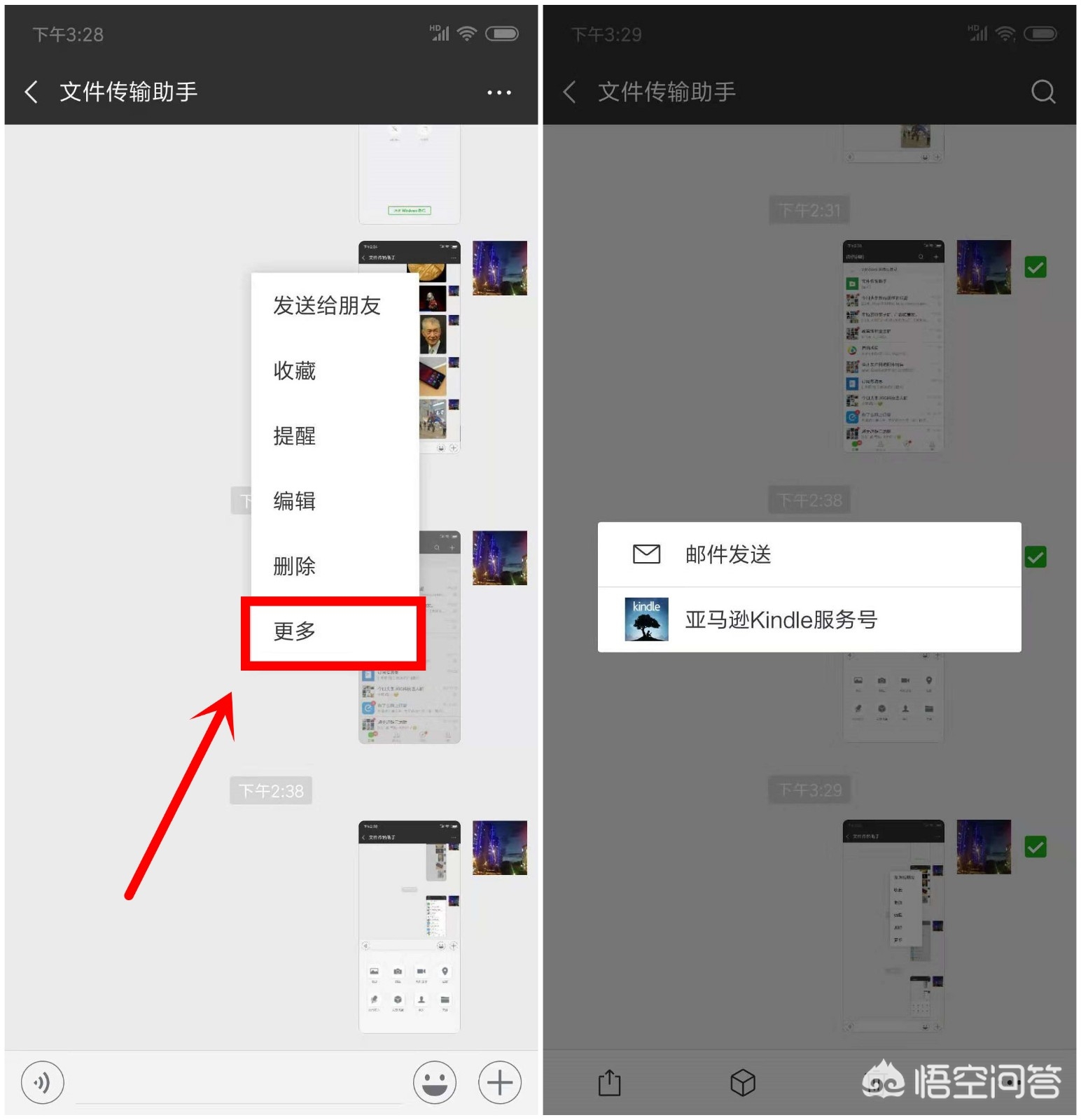 怎么在电脑上用微信号登录微信？：电脑上微信