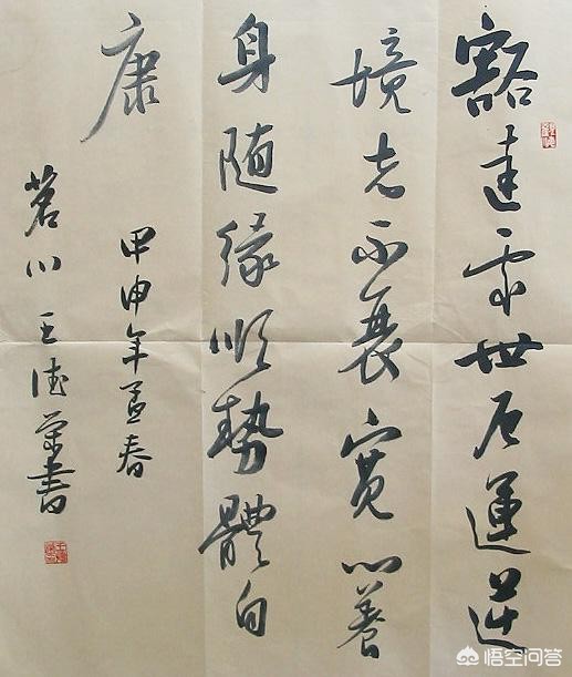 练行书好看的字体