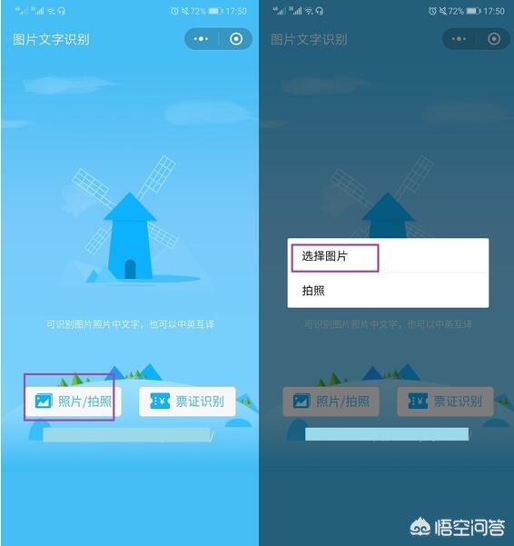 微信识别图片文字（微信如何识别图片文字？）