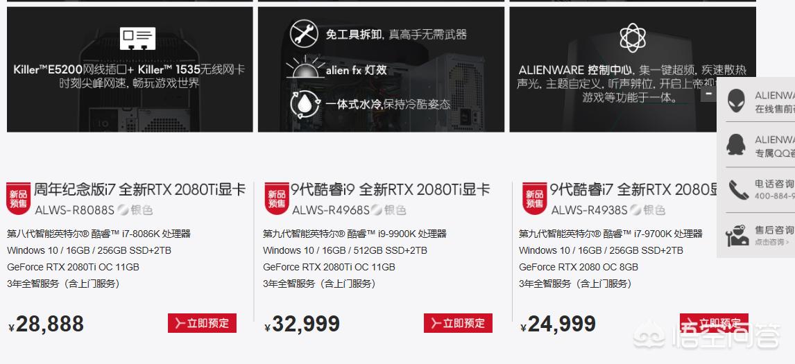 [外星人笔记本价格]外星人笔记本m17r5要多少钱？