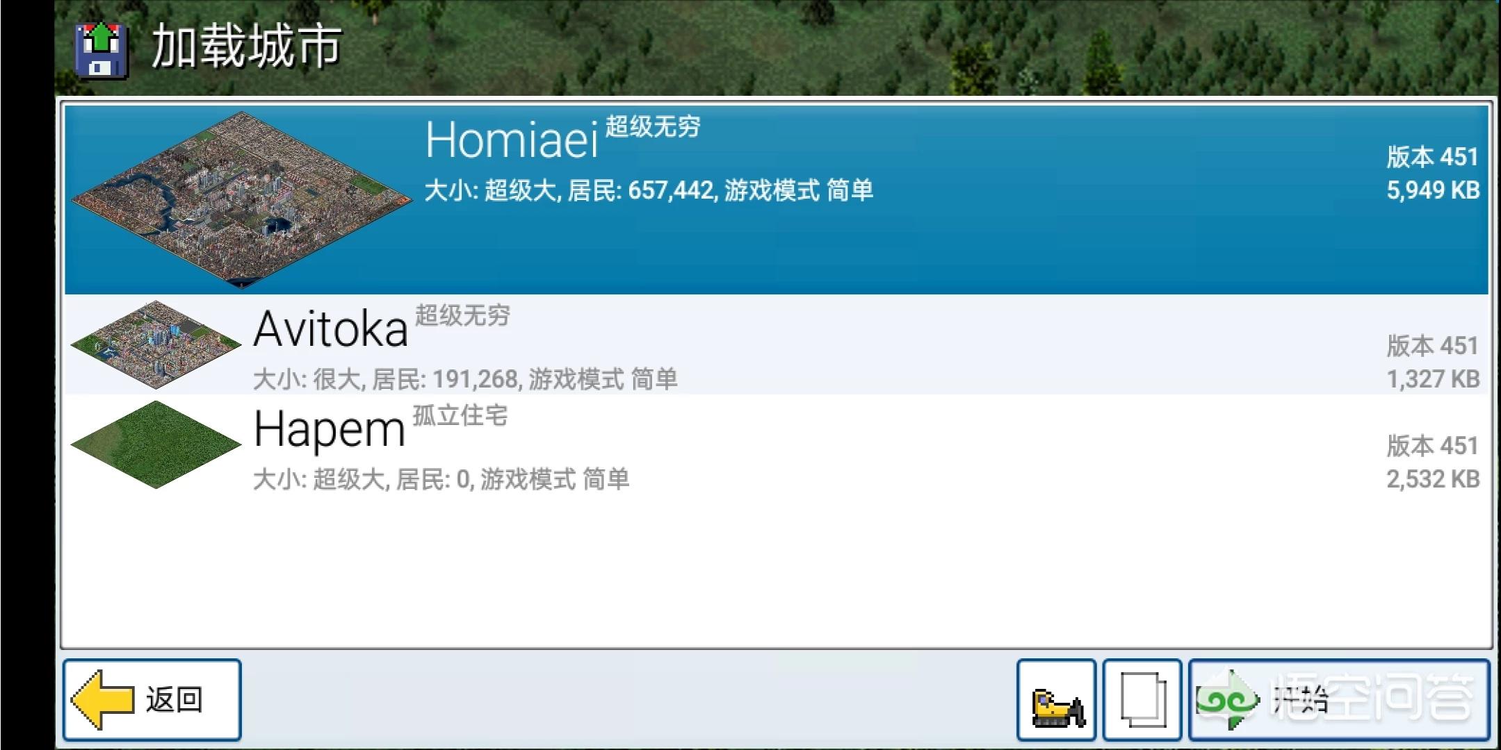 哪些关于发展城市的游戏比较好玩？