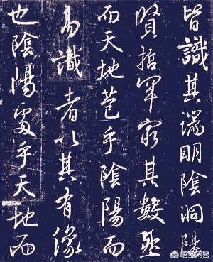 硬笔行书书法字体集