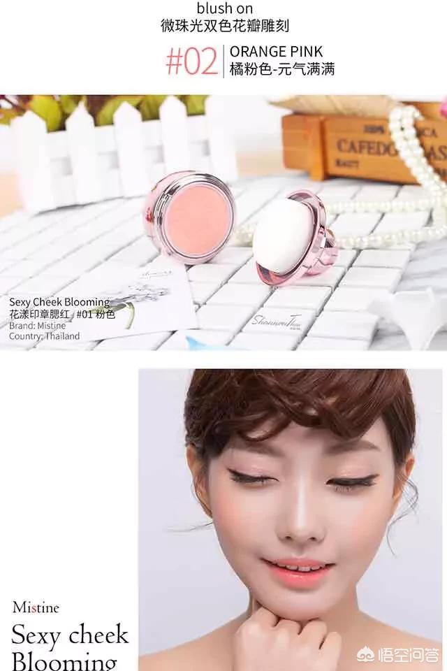 美妆好物推荐腮红图片
