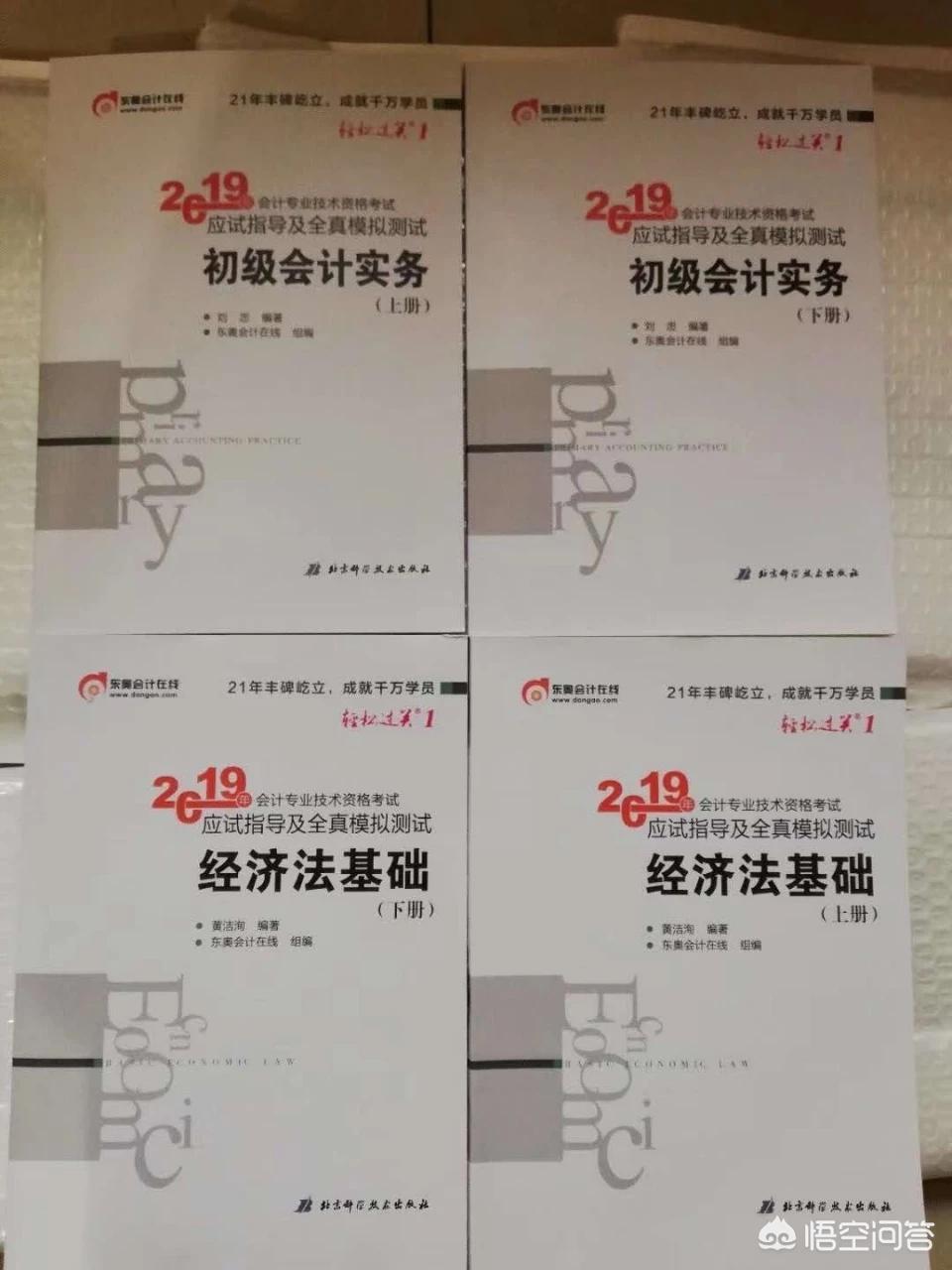 初级会计考试通过率低，初级会计通过率有限制吗