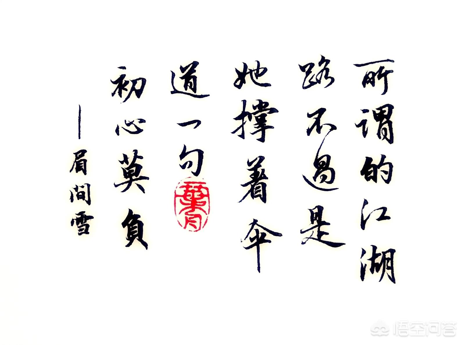 实用行书字体教程大全