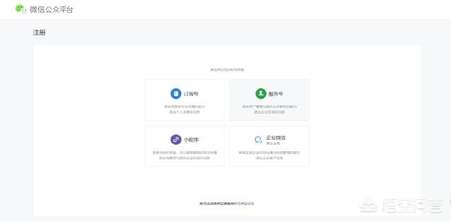 公众号怎么开通公众号怎么开通小程序 公众号怎么开通公众号怎么开通小程序