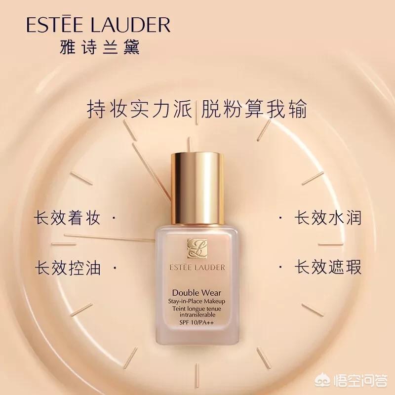 美妆好物推荐粉底液
