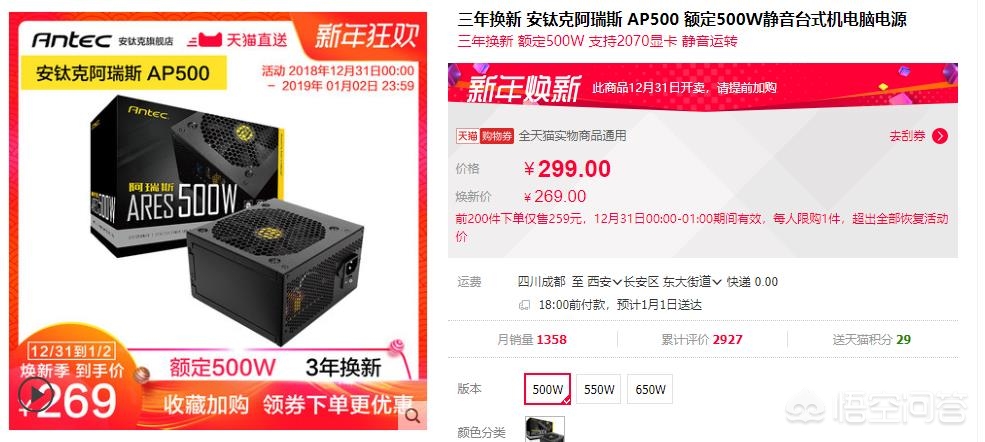 组装电脑配置3000元