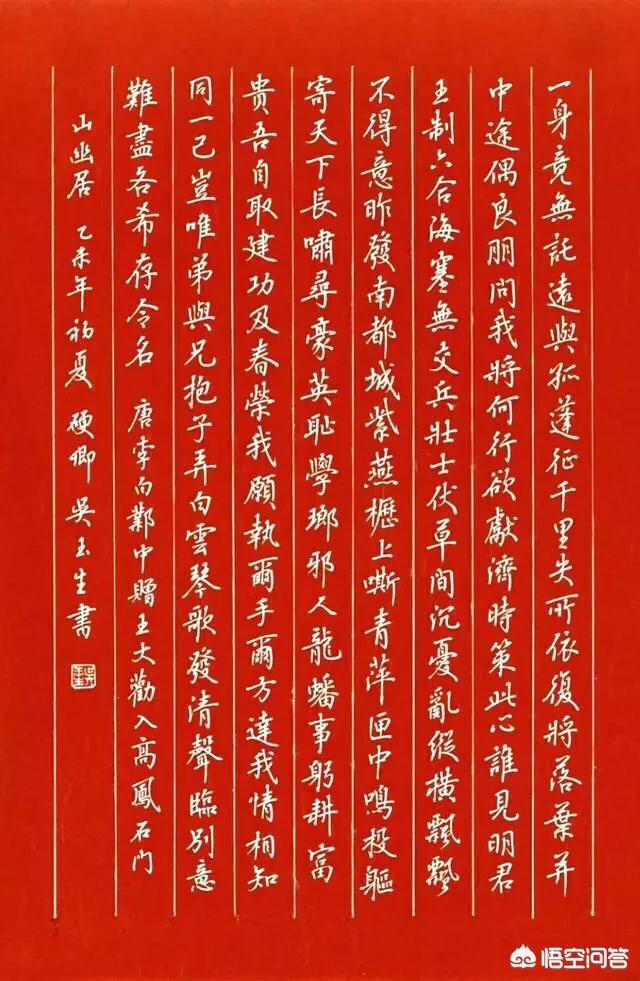 书法楷书最好的字体