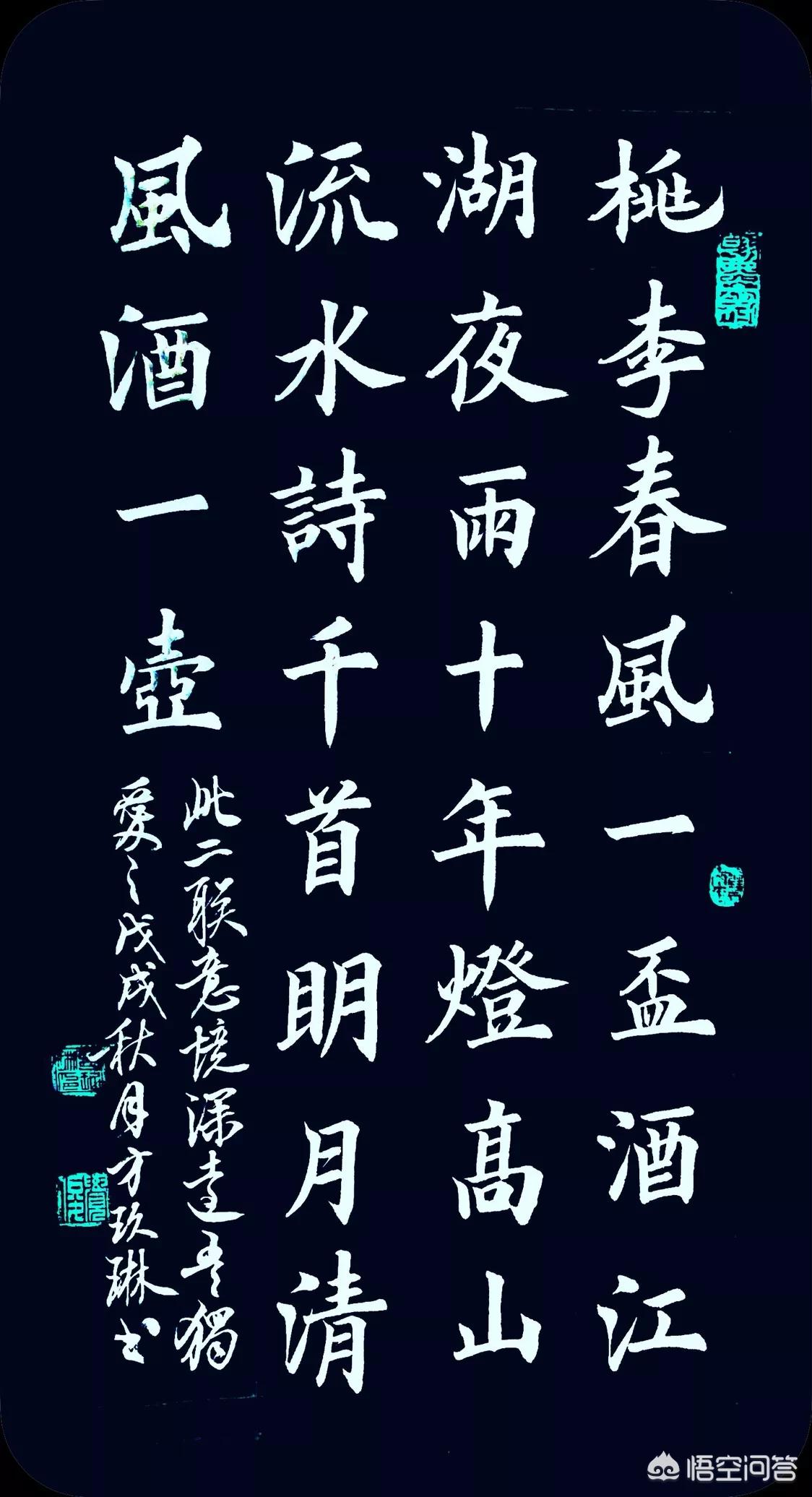 现代行书字体临帖