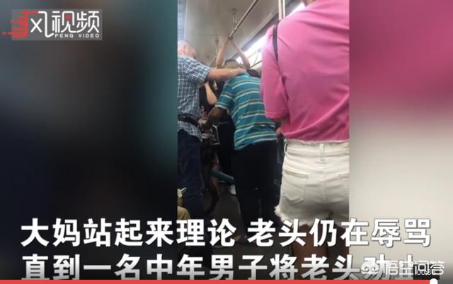 制止地铁吸烟遭掌掴
