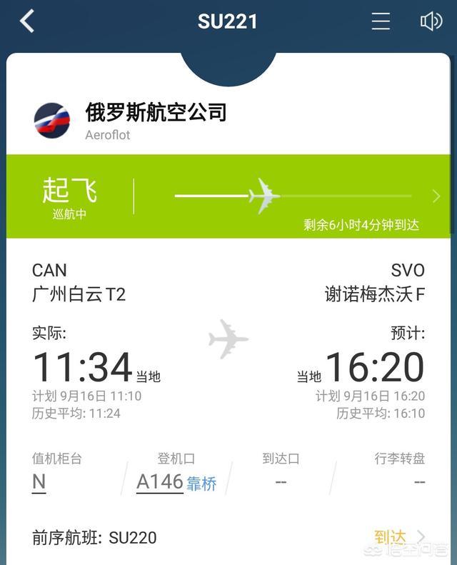 飞机密集离港避台风（如何看待俄航客机顶着“山竹”台风起飞？）