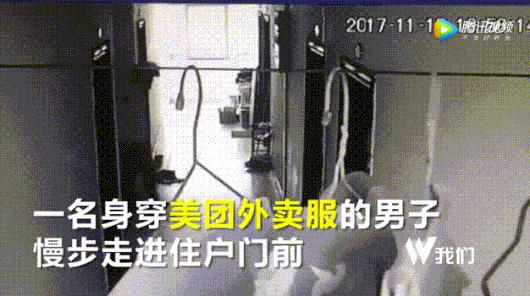 外卖员曝拍女生洗澡