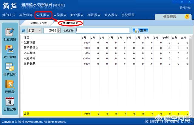 记账软件(有什么好的记账App可以推荐的?主要是用来记生意账的?) 记账软件(有什么好的记账App可以推荐的?主要是用来记生意账的?)