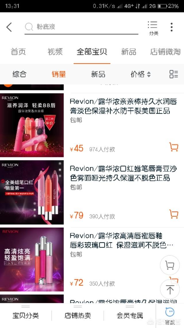 鲜女美妆好物店铺推荐
