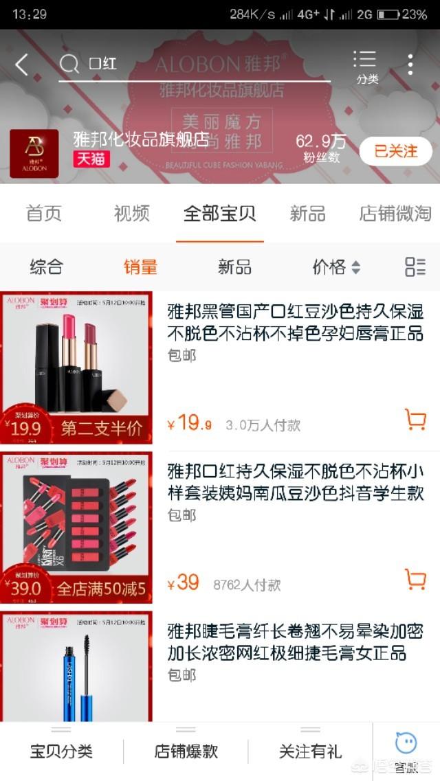 鲜女美妆好物店铺推荐
