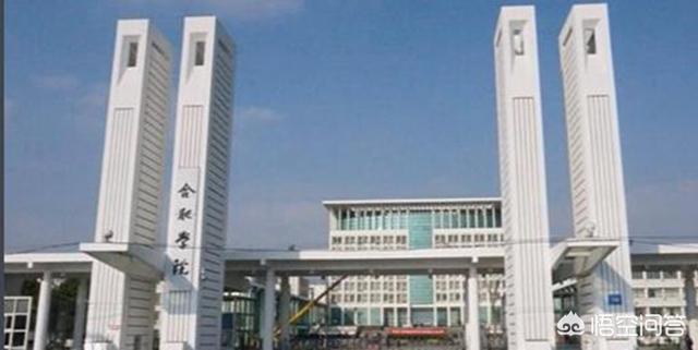 合肥学院怎么样？是公办大学吗？它在安徽省大学中能排在什么位置？