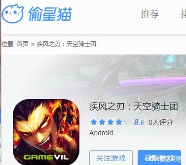 疾风之刃次元之痕怎么获得？