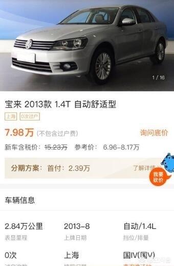 众泰车二手车