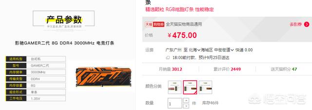 淘宝上买diy电脑配置