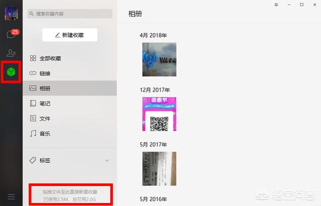 怎么在电脑上用微信号登录微信？：电脑上微信