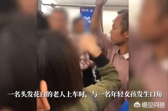 如何看待武汉地铁老人掌掴女孩？：制止地铁吸烟遭掌掴